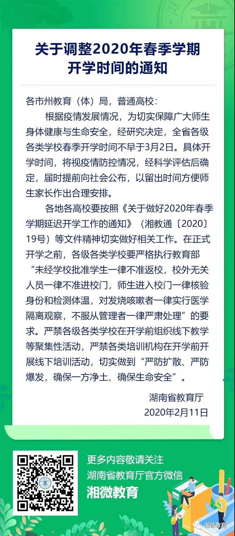 微信图片_20200308194329.jpg